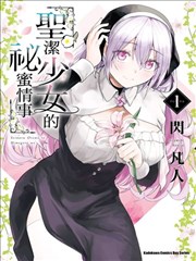南方来信漫画封面